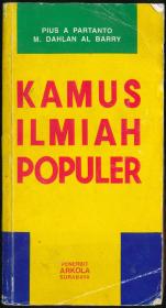 Kamus Ilmiah Populer 印尼文原版-《流行科学词典》