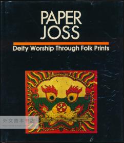 Paper Joss: Deity Worship Through Folk Prints 英文原版-《纸香：中国民间版画与神灵崇拜（中国古代民俗版画）》