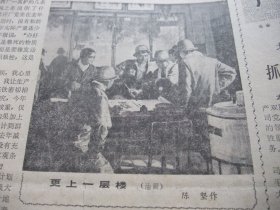 原版报合订本：北京日报(1974年8月)毛主席军装巨幅像、庆祝建军47周年活动、记在锡林郭勒大草原上落户的乌日根大队北京知青、谢扶民追悼会、北京市工人农民美术作品选(王崇德陈德君刘户秦油画、柴山林中国画、孙以增庞希泉中国画、姜吉维高燕中国画、郭兴华油画、赵伟月水粉画)、孙若男中囯画、俞伯华中国画、谭国民木刻、王泽深王明明版画、赵全林逝世、陈坚油画、江西元木刻、翟欣建油画、电影演员田方逝世等内容