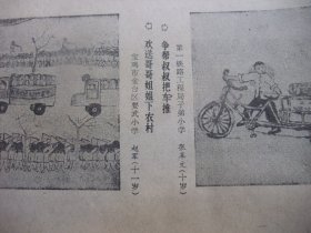 原版合订本：陕西日报(1974年6月)馆藏品佳。户县柳绪绪画作、黄羊保宣传画、李永贵宣传画、王应夫儿童故事、燕平孝宣传画、许转动十二岁儿童画、巩补星十六岁儿童画、赵军十一岁儿童画、张革文十岁儿童画、批判我省出現的黑画坏画，高学敏剪纸、傅恒学速写组画、徐业夫逝世、赵坤汉画作、省对外贸易局副局长高馥宇逝世、袁永平散文、吕智凯宣传画、李红宣传画、老红军李升堂逝世、记大乡知青张广仙、记延川县团干焦玉海等