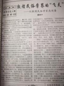 原版合订本：人民日报海外版(1995年10月)有国庆献辞、建国46周年活动、连载笑星马季、周桦唱豫剧的上海姑娘、家乡水(国画)赵华胜作、记女高音歌唱家接厚芳、俞军陶艺印象、记小麦育种专家薛国典、走近孔繁森妻女、洪丕谟书法、记敦煌民俗学家高国藩、朱乃正的艺术胸怀、看刘光夏乡土画、刘惠民书法、谈傅小石的泼墨人物画、记全国十大杰出青年吕树文、记类风湿病专家吴英萍、秋艳(国画)吴雍作、京剧老生新秀杜鹏作等