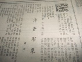 原版合订本：工人日报(1985年4月)访李崇淮教授、记全国武术散打冠军李冰、访冯之浚、刘耀辉刊头画、吕稚椿刊头书法、记松滋县京剧演员杨至芳、大刀王五其人、访体操新秀杨岳山、访为南极长城站作画的毛文彪、金马哲理散文、肃静《诗贵形象》、记北京京剧院迟金声、记杨文琴破世界纪录、李伯钊遗体告别仪式、乌兰夫题词手迹、金涛《南极纪事》、汤保华小说、卢国忠篆刻、蒋有德诗、张良火诗、南洪申木刻、记举重选手王焕斌等