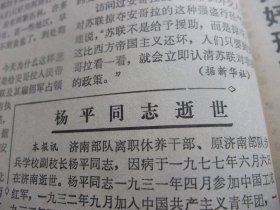 含党的十一大专辑原版合订本：解放军报(1977年8月)毛主席华主席军装巨幅像、庆祝建军五十周年活动、张义潜画作、孟晋元崔森林油画、邢万生诗、刘秋群诗、老红军窦兰田逝世、于欣堂画作、王君亚诗、韩作荣诗、方志敏遗骨安葬仪式、老红军杨平逝世、装甲兵副司令员宋庆生逝世、硬骨头六连标兵群像、党的十一大新闻公报、十一大一中全会新闻公报、政治报告、修改党章报告、党章、刘仁庆宣传画、军委授梁忠孟雷锋式好干部称号等