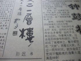 含第四届全国城运会专辑原版合订本：西安晚报(1999年9月)中小学生优秀作文选(张要为刘琼郁曹梦莹阎梦迪杨柳尉静妮于心心包蕊寒刘允佳苌志超等作文)、记交大辩手樊登郭宇宽路一鸣谭琦、青年书法家杨稳新、王芷萍国画、艾红旭的故事、记电子专家吴祖垲、邱星书法、陈少默书法、神交朱鸿、张华教授(图)、记著名艺术家傅嘉仪、孙迟书法、第四届全国城运会开闭幕、城运会特刊、姚良木词三首、苏广洲诗二首、刘松柏剪纸等