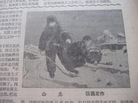 原版合订本：山西日报(1959年2月)三钢大竞赛轰开钢铁战、刘安祥独幕话剧《流动红旗》、新春联、黄锡麟画作、张振发画作、王福芝陈守钦连环画《潘遐玲》、八幅彩色缘象画《关公还乡新志》(石兵俞洁张凤仙绣象；朱鸣韩钟昆撰词；徐文达书丹)、山西省委关于整顿和巩固人民公社的决议、为夺取160万吨铁而战、路坦石版画、记运动员崔世一、张凤仙《新花灯》、钢铁擂台群雄赛、王荣木刻、黄三喜田径赛连破纪录、王倍画作等