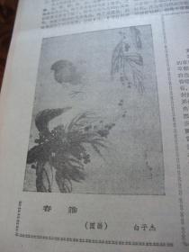 原版报合订本：法制日报(1988年6月)馆藏品佳。记原复生、连载王大凯林福久《立案之后》、国家工商局商标局举行新闻发布会重申山西杏花村汾酒厂依法享有＂竹叶青＂注册商标专用权、刘闯义书法、记温州商检局工程师蔡久德、白子杰国画、记公安战线一级英模田秀全烈士、连载白松山的《箱尸案侦破纪实》、连载詹高尔小说《检察官与女死刑犯》等内容