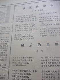 原版合订本：南方日报(1975年11月)苏方学赵世林表演唱、郑咏涛杂文、詹忠效甘迎祥宣传画、柳朗小演唱、一九七五年秋季广州中国出口商品交易会侧记、新民歌专刊、邓本圻刊头剪纸、连环画建成大寨县六条标准、广东省一九七五年夺煤会战先进个人名单、陈威赤彩宣传画、珊凯杂文、陈云清散文、记中山大学生物系动物教研室主任廖翔华、记广州部队一八一医院主治军医吴继恩、何国根《再改规划图》、黄英晃诗、瞿琮诗、龙敏散文等