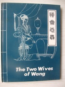 大开本精装彩色连环画：聊斋志异*小梅(英文版16开、盖茂森绘画、朝华出版社1987年第一版一印、色彩鲜艳、品佳、书内未翻阅过