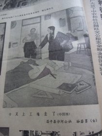 原版报合订本：北京日报(1974年8月)毛主席军装巨幅像、庆祝建军47周年活动、记在锡林郭勒大草原上落户的乌日根大队北京知青、谢扶民追悼会、北京市工人农民美术作品选(王崇德陈德君刘户秦油画、柴山林中国画、孙以增庞希泉中国画、姜吉维高燕中国画、郭兴华油画、赵伟月水粉画)、孙若男中囯画、俞伯华中国画、谭国民木刻、王泽深王明明版画、赵全林逝世、陈坚油画、江西元木刻、翟欣建油画、电影演员田方逝世等内容