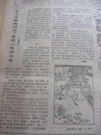 早期原版合订本：中国食品报(1985年4月5月6月，三个月全)我国古代的酒令、访中医营养学家翁维健、常静师厨与＂桃花泛＂、江雪木刻画、欧阳中石书法、1984年苏州烹饪选拔赛冠军孙坚(图)、开封名厨师陈景和陈景望两兄弟和＂汴京八景＂宴、葡萄专家吴景敬一席谈、＂正兴菜馆＂探源、诸福棠教授题辞手迹、访道口烧鸡名师张存有、我国饮食发展史的五个阶段、古宴新秀一级烹饪师郭明、廖开明刊头画、清宫秘酿玉容葆春酒等