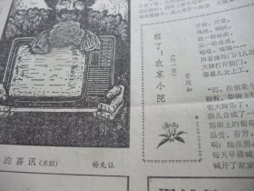 原版报合订本：人民日报(1982年7月)记老红军陈高顺、记炼油催化剂专家闵恩泽、记举重选手蒙乃东、安徽惠东十三岁画作、许闻天逝世、杨先让木刻、管用和诗、伊尔哈里逝世、记歌唱演员于淑珍、记肖楠森教授、老红军郝树才的脚步、广州民主人士关炳如、谷德振逝世、林军木刻画、追念柴世荣、纪念栗再温、金山追悼会、吉林崔爱华九岁儿童画、张云虎牙刻发刻艺术、廖承志致蒋经国信、伍辉文逝世、徐楚波追悼会、黄子卿教授病逝等