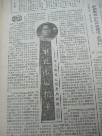 原版报合订本：解放日报(1984年3月)馆藏品佳。有记曹宏森戴春英辛福结合三十年、华山抢险始末、访上海交大翁史烈教授、一代弹词名家徐丽仙病逝、李淑俊再获重大科研成果、记女博士张颖之、记改革者步鑫生、徐丽仙在弥留之际、鲁思逝世、致公党上海市委员会成立、董寅初当选为主委叶鸿宝吴肇光任副主委林铮墉任秘书长、曲作民逝世、上海市政协六届二次会议开幕闭幕、上海市八届人大二次会议开幕闭幕等内容