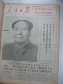 原版合订本：人民日报(1973年7月)毛主席巨幅标准像、革命现代京剧《平原作战》剧本、章士钊先生追悼会、中国驻斯里兰卡大使马子卿逝世、记哈尓滨知青冯继芳、＂牧区大寨＂女支书才让卓玛、记湖北医学院学员唐运安、帕米尔高原的女教师布汗、记上海知青吴常产、记某部指导员王东才、张奚若先生追悼会、苑化冰逝世及追悼会、记一等残废军人杜良才、陈亦逊刘柏荣套色木刻画、冯白驹追悼会、邓子敬套色木刻画等