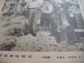 含粉碎四人帮专辑原版合订本：解放日报(1976年10月)国庆27周年活动、孙敬会李明媚中国画、胡万春散文、汤义勇宣传画、瞿谷寒国画、里谷宣传画、关于建立毛主席纪念堂和出版毛泽东选集第五卷的决定、胡振郎国画、我国成功一次地下核试验、首都150万军民庆祝华国锋任中共中央主席和粉粹四人帮、上海百万军民庆祝大会、各省市自治区和各总部兵种各大军区庆祝盛况、各省市自治区和各总部兵种给华主席党中央致敬电等