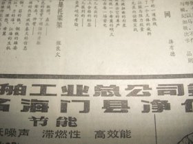 原版合订本：工人日报(1985年4月)访李崇淮教授、记全国武术散打冠军李冰、访冯之浚、刘耀辉刊头画、吕稚椿刊头书法、记松滋县京剧演员杨至芳、大刀王五其人、访体操新秀杨岳山、访为南极长城站作画的毛文彪、金马哲理散文、肃静《诗贵形象》、记北京京剧院迟金声、记杨文琴破世界纪录、李伯钊遗体告别仪式、乌兰夫题词手迹、金涛《南极纪事》、汤保华小说、卢国忠篆刻、蒋有德诗、张良火诗、南洪申木刻、记举重选手王焕斌等