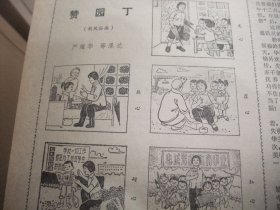 原版合订本：文汇报(1977年5月)毛主席巨幅像、巴辩杂文、王森诗二首、华国锋巨幅标准像、峻青散文《春光曲》、先进人物王本法祁和坤路金妹赞(春木词·吕吉人画)、茹志鹃散文《谈心》、赵丽宏散文《红花赋》、孙友田诗二首、张廓诗、陈国屏诗、记蕃瓜弄小学教师戴绍英、毛主席纪念堂建筑工程胜利完成、罗希贤石灜潮速写组画、记长江农场青年刘炳华、董达荣版画、严耀华卲承达新风俗画组画、丘蜂冯从岳诗《教师之歌》等内容