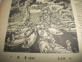 原版合订本：南方日报(1974年11月)馆藏品佳。沈仁唐散文《万木千花绿雷州》、毛主席接见外宾、杜应强版画《广积粮》、1974年全国跳水水球比赛大会侧记、黄火兴诗五首、记1974年秋季广州中国出囗商品交易会、东莞县太平镇红旗小学等三间小学革命儿歌选(叶旭春万永红欧灿光卢伟光陈映徽除珍陈肖娟胡培基王明珍李秀兰方惠英王永球陈向东陈建波黄玉珍罗润堆梁寿权王国强等学生儿歌)、广东省第二次贫下中农代表大会等