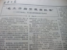 原版报合订本：北京日报(1983年12月)北京市委政法委委员刘广钰逝世、杨兆三连环画《聪明的孙亮》、蔡云国画《黄道婆》、于福庚连环画、李铁树粉画《黎明》、记北航数学副教授李心灿的事迹、李志国宣传画《大干四化爭当模范》、张镒小说《金子》、医德高尚的罗慰慈大夫、韩平韩宁版画《暮归》、蔡云国画《明代科学家徐光启》、纪念毛泽东诞辰九十周年活动、访老红军战士叶青山、晁锡弟连环画《毛主席练游泳的故事》等内容