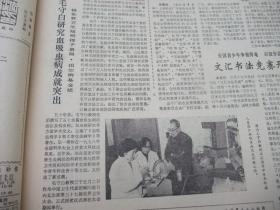 原版合订本：文汇报(1984年5月)有洪世清中国画、记闸门区牙防所所长刘仪琴、全国政协六届二次会议、悼陈巨来、毛守白研究血吸虫病获成就、记上海手表厂党委书记曹泉生、六届全国人大二次会议、黄家驷逝世、介绍上海芭蕾舞团新秀辛丽丽、介绍上海广播电视艺术团花腔女高音王虹、记笛独奏演员俞逊发和笙独奏演员翁镇发、舒巧的舞梦、四岁棋童侯东明战大师(图)、访顾伯华、成仿吾遗体告别仪式、记京剧演员李维康耿其昌等