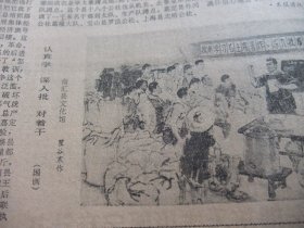 含粉碎四人帮专辑原版合订本：解放日报(1976年10月)国庆27周年活动、孙敬会李明媚中国画、胡万春散文、汤义勇宣传画、瞿谷寒国画、里谷宣传画、关于建立毛主席纪念堂和出版毛泽东选集第五卷的决定、胡振郎国画、我国成功一次地下核试验、首都150万军民庆祝华国锋任中共中央主席和粉粹四人帮、上海百万军民庆祝大会、各省市自治区和各总部兵种各大军区庆祝盛况、各省市自治区和各总部兵种给华主席党中央致敬电等