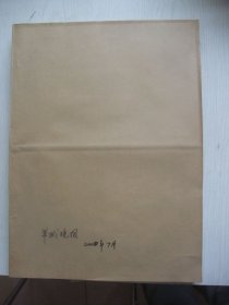 合订本：羊城晚报(2000年7月)新疆徐庶文国画、广东陈克雕塑、山西王朝瑞国画、广东邓子敬国画、关山月遽然去世、送别关山月、连载"网友故事"征文(作者：谢念渝林欣袁卫新伊铃张水华龚卫平茵茵胡南杨军)、顾亦鸣油画、贾平凹访谈、刘卓茹国画、全国扶贫状元陈开枝记事、伊始《我读石仪》、丘树宏诗二首、招仕波国画、廖宗怡油画、胡一川美术作品选、建军73周年美术作品选(于牧艾民有李宝林黄亦生张道兴张远航黄树德)