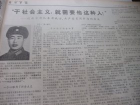 原版报合订本：解放军报(1975年9月)馆藏品佳。记广西三江县武装部长朱光、刘仁庆国画、北京卫戍区原副司令员石志本逝世、第三届全运会、原山东省临沂地区公安大队大队长郑占海逝世、邓小平江青姚文元等在大寨参观、记南京部队某部战士周新海、部队年画新作(汪洋翟忠义何国华黄讯娄德智王天胜季道奎董凤山高少飞秦大虎舒展殷培华画作)、老红军赵世杰逝世、老红军刘毅逝世、老红军赖尚荣逝世、李秉刚年画、陈如鹏年画等