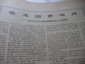 原版合订本：南方日报(1975年11月)苏方学赵世林表演唱、郑咏涛杂文、詹忠效甘迎祥宣传画、柳朗小演唱、一九七五年秋季广州中国出口商品交易会侧记、新民歌专刊、邓本圻刊头剪纸、连环画建成大寨县六条标准、广东省一九七五年夺煤会战先进个人名单、陈威赤彩宣传画、珊凯杂文、陈云清散文、记中山大学生物系动物教研室主任廖翔华、记广州部队一八一医院主治军医吴继恩、何国根《再改规划图》、黄英晃诗、瞿琮诗、龙敏散文等