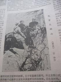 原版合订本：健康报(1981年6月)馆藏品佳。首都隆重举行宋庆龄追悼大会、访蛇岛顾问金巩医师、福建省立医院院长外科专家李温仁(图)、中科院微生物研究所所长薛禹谷(图)、访北京医学院第一附属医院院长严仁英教授、记湖北医学院教授张硕哉、记灭鼠专家汪诚信、南京神经精神病防治院儿科主任陶国泰教授(图)、石齐国画《风雪大别山》、访全国政协委中华医学会理事徐诵明教授、