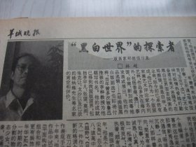 含国庆43周年和党的十四大专辑原版合订本：羊城晚报(1992年10月)萧翰森印象、郭绍纲刊头书法、版画家郑振强印象、访倪惠英、唐炳佳小说、访陈光松、记张光楚、吕坪诗三首、小雨《伴我同行》、星城小说、刘丙辰诗四首、十三届九中全会、党的十四大开闭幕、十四届一中全会新当选的中央领导成员简历、党章、程宝林《父亲》、王西京在穗展出佳作、记治骨妙手刘国锐医师、海湛诗、吴淞诗、陈太顺诗、悼大师秦牧、杨之琬油画等