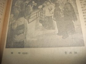 含党的十大专辑原版合订本：光明日报(1973年8月)赵志田中国画、朱铁川中国画、贾兴桐油画、徐希张广一组速写《人民公社纪事》、李恩清《七里营公社散记》、张铁生一份发人深省的答卷、记好医生石兰峰、刘英海赵仁套色木刻、王广艺版画、韦智仁版画、工人的画(王慎艺韩恒斌傅东星巩中立张金武刘钊祝益民等画作)、赵忠贵诗、谢谢炳锁《炼钢厂的年轻人》、中国共产党第十次全国代表大会新闻公报、第十届一中全会新闻公报等