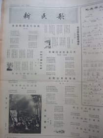 原版合订本：南方日报(1975年11月)苏方学赵世林表演唱、郑咏涛杂文、詹忠效甘迎祥宣传画、柳朗小演唱、一九七五年秋季广州中国出口商品交易会侧记、新民歌专刊、邓本圻刊头剪纸、连环画建成大寨县六条标准、广东省一九七五年夺煤会战先进个人名单、陈威赤彩宣传画、珊凯杂文、陈云清散文、记中山大学生物系动物教研室主任廖翔华、记广州部队一八一医院主治军医吴继恩、何国根《再改规划图》、黄英晃诗、瞿琮诗、龙敏散文等