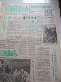 原版合订本：中国青年报(1991年3月)武警部队学雷锋十大标兵事迹简介、陕西剪纸艺术家高学敏、赵元星和他的长篇处女作、走进老甲的画面、记沈阳军区学雷锋金质奖章获得者龙凡、记某师飞行大队长童天云、记刘薇与孩子们、攻方寸之石的唐泽平、江崇高的艺术创作、记谢亚力和她的书、李玲蔚行踪、十名全国青年维权先进个人事迹、王长富其人其诗剪影、全国政协和人大七届四次会议开幕、诗人樊雄印象、记李雪健、访赵玉芬教授等