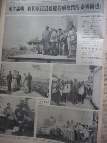 含粉碎四人帮专辑原版合订本：解放日报(1976年10月)国庆27周年活动、孙敬会李明媚中国画、胡万春散文、汤义勇宣传画、瞿谷寒国画、里谷宣传画、关于建立毛主席纪念堂和出版毛泽东选集第五卷的决定、胡振郎国画、我国成功一次地下核试验、首都150万军民庆祝华国锋任中共中央主席和粉粹四人帮、上海百万军民庆祝大会、各省市自治区和各总部兵种各大军区庆祝盛况、各省市自治区和各总部兵种给华主席党中央致敬电等