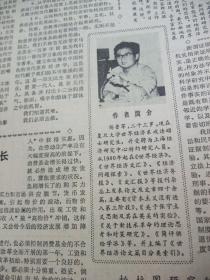 原版合订本：文汇报(1985年3月)馆藏品佳。有上海优秀社会服务工作者获奖名单、欧阳荻木刻画、怀念爸爸刘思慕、记推拿医师顾杭沪、愚楼主人应野平的画、夏葆元油画、隋自更木刻画、关于科技体制改革的决定、向明中学吴思皓满分夺魁、钱国桢追悼会、记工程师居文明、朱道南遗体告别仪式、张志超简介、杨鲁军简介、全国政协六届三次会议开幕、六届全国人大三次会议开幕、访周信芳之子周少麟、居延安简介、记二胡演奏家闵惠芬等