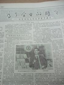 原版报合订本：解放日报(1984年3月)馆藏品佳。有记曹宏森戴春英辛福结合三十年、华山抢险始末、访上海交大翁史烈教授、一代弹词名家徐丽仙病逝、李淑俊再获重大科研成果、记女博士张颖之、记改革者步鑫生、徐丽仙在弥留之际、鲁思逝世、致公党上海市委员会成立、董寅初当选为主委叶鸿宝吴肇光任副主委林铮墉任秘书长、曲作民逝世、上海市政协六届二次会议开幕闭幕、上海市八届人大二次会议开幕闭幕等内容