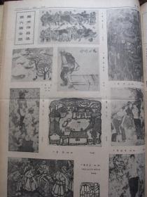 含星期赠刊创刊号原版报合订本：山西日报(1985年1月)馆藏品佳。有记省中医研究所副研究员韩经寰、花市(版画)张泽民作、山西日报星期赠刊创刊号有致读者、访著名考古学家贾兰坡、四大裁缝闹并州、继往开来(年画)邹起奎、记省建筑职工总医院副院长平绍烈、第六届全国美术作品选、庆丰收(年画)刘崇林作等内容