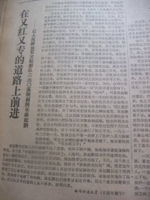 含中日两国正式建交重大事件原版合订本：光明日报(1972年9月)第一届亚洲乒乓球锦标赛开闭幕、亚乒联盟第一次代表大会在京开闭幕、何香凝追悼活动及安葬仪式、记沈阳部队二三0医院副院长梁起鹏、记六四一二工厂党委副书记郑俊斋、记傅春华的事迹、记老红军张文忠、通讯一一大渡河上万木流、赵桂芳赵连璧破五项全国射箭纪录、老教授蒲蛰龙的青春、毛主席接见日本首相、中日两国政府联合声明、中日两国政府联合声明签字仪式等