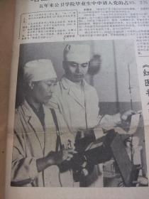 原版报合订本：健康报(1990年7月)馆藏品佳。有解放军第257医院田堂盈靳小英夫妇(图)、黄祯祥纪念活动暨遗作首发式在京举行、记广西防疫站主任医师杨宏徽、河北中医学院附属医院院长李恩复(图)、苏运昌国画、全国医药卫生科技成果展览会及获奖项目名单、记四川何廷华副教授、席忠义堪称楷模、针灸专家祝总骧郝金凯出访获成功、北医三博士后王强何大淹焦献云采访录、视察珠海生化制药厂、访著名外科专家裘法祖等