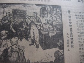 原版报合订本：江西日报(1972年8月)该合订本报纸充满那个特殊年代的时代色彩，是研究江西那个特殊年代的真实史料。贾全乐小说《枫树桥》、黄任佑革命故事《比翼齐飞》、记共大上犹分校工人教师田杰才、记都兰县委副书记王开岐、记广丰县河北公社党委书记刘汉苟、记安远县濂江公社党委书记陈章义、记崇义县知青朱菊芳、李南伦小说《二遇杨茹》、吕名城诗、晴峰诗《女哨兵之歌》、记一八四医院传染科副主任肖勇、周晓峰画作等