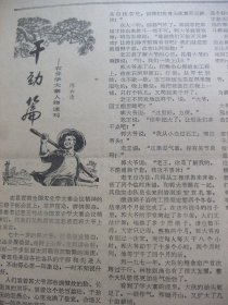 原版合订本：南方日报(1975年11月)苏方学赵世林表演唱、郑咏涛杂文、詹忠效甘迎祥宣传画、柳朗小演唱、一九七五年秋季广州中国出口商品交易会侧记、新民歌专刊、邓本圻刊头剪纸、连环画建成大寨县六条标准、广东省一九七五年夺煤会战先进个人名单、陈威赤彩宣传画、珊凯杂文、陈云清散文、记中山大学生物系动物教研室主任廖翔华、记广州部队一八一医院主治军医吴继恩、何国根《再改规划图》、黄英晃诗、瞿琮诗、龙敏散文等