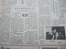 原版合订本：文汇报(1985年3月)馆藏品佳。有上海优秀社会服务工作者获奖名单、欧阳荻木刻画、怀念爸爸刘思慕、记推拿医师顾杭沪、愚楼主人应野平的画、夏葆元油画、隋自更木刻画、关于科技体制改革的决定、向明中学吴思皓满分夺魁、钱国桢追悼会、记工程师居文明、朱道南遗体告别仪式、张志超简介、杨鲁军简介、全国政协六届三次会议开幕、六届全国人大三次会议开幕、访周信芳之子周少麟、居延安简介、记二胡演奏家闵惠芬等