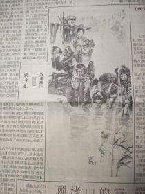 原版合订本：人民日报海外版(1995年10月)有国庆献辞、建国46周年活动、连载笑星马季、周桦唱豫剧的上海姑娘、家乡水(国画)赵华胜作、记女高音歌唱家接厚芳、俞军陶艺印象、记小麦育种专家薛国典、走近孔繁森妻女、洪丕谟书法、记敦煌民俗学家高国藩、朱乃正的艺术胸怀、看刘光夏乡土画、刘惠民书法、谈傅小石的泼墨人物画、记全国十大杰出青年吕树文、记类风湿病专家吴英萍、秋艳(国画)吴雍作、京剧老生新秀杜鹏作等