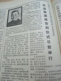 原版合订本：文汇报(1985年3月)馆藏品佳。有上海优秀社会服务工作者获奖名单、欧阳荻木刻画、怀念爸爸刘思慕、记推拿医师顾杭沪、愚楼主人应野平的画、夏葆元油画、隋自更木刻画、关于科技体制改革的决定、向明中学吴思皓满分夺魁、钱国桢追悼会、记工程师居文明、朱道南遗体告别仪式、张志超简介、杨鲁军简介、全国政协六届三次会议开幕、六届全国人大三次会议开幕、访周信芳之子周少麟、居延安简介、记二胡演奏家闵惠芬等