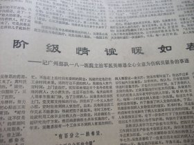 原版合订本：南方日报(1975年11月)苏方学赵世林表演唱、郑咏涛杂文、詹忠效甘迎祥宣传画、柳朗小演唱、一九七五年秋季广州中国出口商品交易会侧记、新民歌专刊、邓本圻刊头剪纸、连环画建成大寨县六条标准、广东省一九七五年夺煤会战先进个人名单、陈威赤彩宣传画、珊凯杂文、陈云清散文、记中山大学生物系动物教研室主任廖翔华、记广州部队一八一医院主治军医吴继恩、何国根《再改规划图》、黄英晃诗、瞿琮诗、龙敏散文等