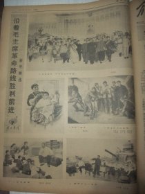 原版合订本：解放日报(1975年2月)黄世益张呈富锣鼓词、范文才袁文桂上海方言表演唱、杨晓驯吕武全黄永生上海说唱、记崇明县江口公社联益大队群众性的诗歌创作活动、联益大队诗歌选、禾苗快书小段、年画选刊(江南春韩光煦傅笔抗张遴骏顾永斌万长根金铭周瑞庄郭志明吴性清甘长霖周补田年画)、秦文美画作、王肇岐散文、唐振新诗、纪清和路坦李融龙版画、项宪文中国画、何维莹诗、江华南周朝栋小说、詹钦成田基德吴性清年画等