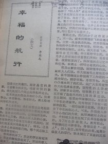 原版合订本：南方日报(1976年12月)馆藏品佳。钟逸人散文《心声》、蔡宗周诗、余其万版画、夏永开诗、我国又成功发射一颗人造地球卫星、批判江青一九七二年八月在广州的一次讲话、姚成友诗、李英龙散文、张绍诚宣传画、揭穿四人帮伪造临终嘱咐的大阴谋、江青窜到海南干了些什么、毛泽东《论十大关系》、周树桥油画《毛主席关怀我们社里人》、崔合美散文《韶山红日永放光芒》、陈定颐诗、黄焕新诗、辛继宁诗等内容