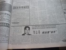 含国庆五十周年专辑原版报合订本：山西日报(1999年10月)馆藏品佳。庆祝新中国成立五十周年庆典活动、国庆画刊、澳门区旗区徽执笔设计者张磊、贺运春病虫害＂杀手＂、赵亮获建筑设计最高奖、山西省首届＂邮政杯＂少儿书画大赛获奖名单、柯云路创作异化剖析、苗果园小麦专家等内容