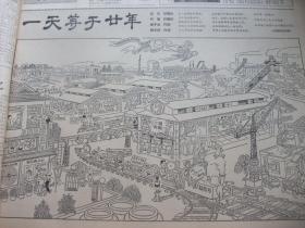 含山西大跃进文图并茂史料原版合订本：山西日报(1958年7月)我国跨进原子能时代、全国小麦总产量超过美国、柯璜祝词手迹、风俗画《一天等于二十年》苏光赵梅生柯南许福初李子龙作画；韩文洲作诗、李宏仁宣传画、巨幅风俗画《农村跃进象火箭》苏光赵梅生柯南俞洁凤仙画、唐仁均诗、晋南区今年要亩产千斤粮、各个地区争麦王、全国夏粮空前丰收小麦总产量起美国、钢铁并举洋土并举以钢为钢、1958年第一批小麦丰产受奖名单等