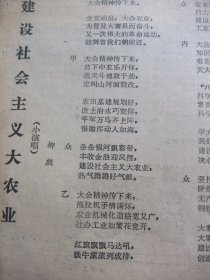 原版合订本：南方日报(1975年11月)苏方学赵世林表演唱、郑咏涛杂文、詹忠效甘迎祥宣传画、柳朗小演唱、一九七五年秋季广州中国出口商品交易会侧记、新民歌专刊、邓本圻刊头剪纸、连环画建成大寨县六条标准、广东省一九七五年夺煤会战先进个人名单、陈威赤彩宣传画、珊凯杂文、陈云清散文、记中山大学生物系动物教研室主任廖翔华、记广州部队一八一医院主治军医吴继恩、何国根《再改规划图》、黄英晃诗、瞿琮诗、龙敏散文等