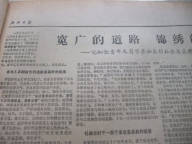 原版报合订本：江西日报(1972年8月)该合订本报纸充满那个特殊年代的时代色彩，是研究江西那个特殊年代的真实史料。贾全乐小说《枫树桥》、黄任佑革命故事《比翼齐飞》、记共大上犹分校工人教师田杰才、记都兰县委副书记王开岐、记广丰县河北公社党委书记刘汉苟、记安远县濂江公社党委书记陈章义、记崇义县知青朱菊芳、李南伦小说《二遇杨茹》、吕名城诗、晴峰诗《女哨兵之歌》、记一八四医院传染科副主任肖勇、周晓峰画作等